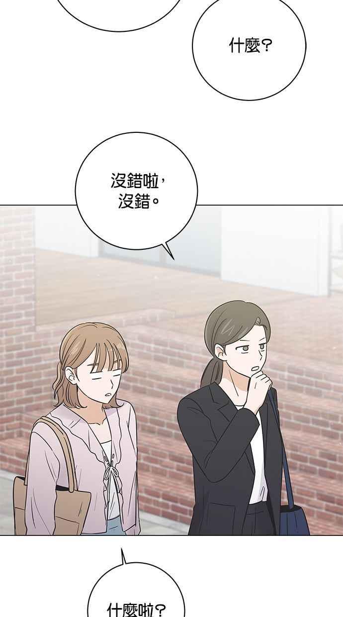 《第三次罗曼史》外传第2话 沉静又平和 第35页