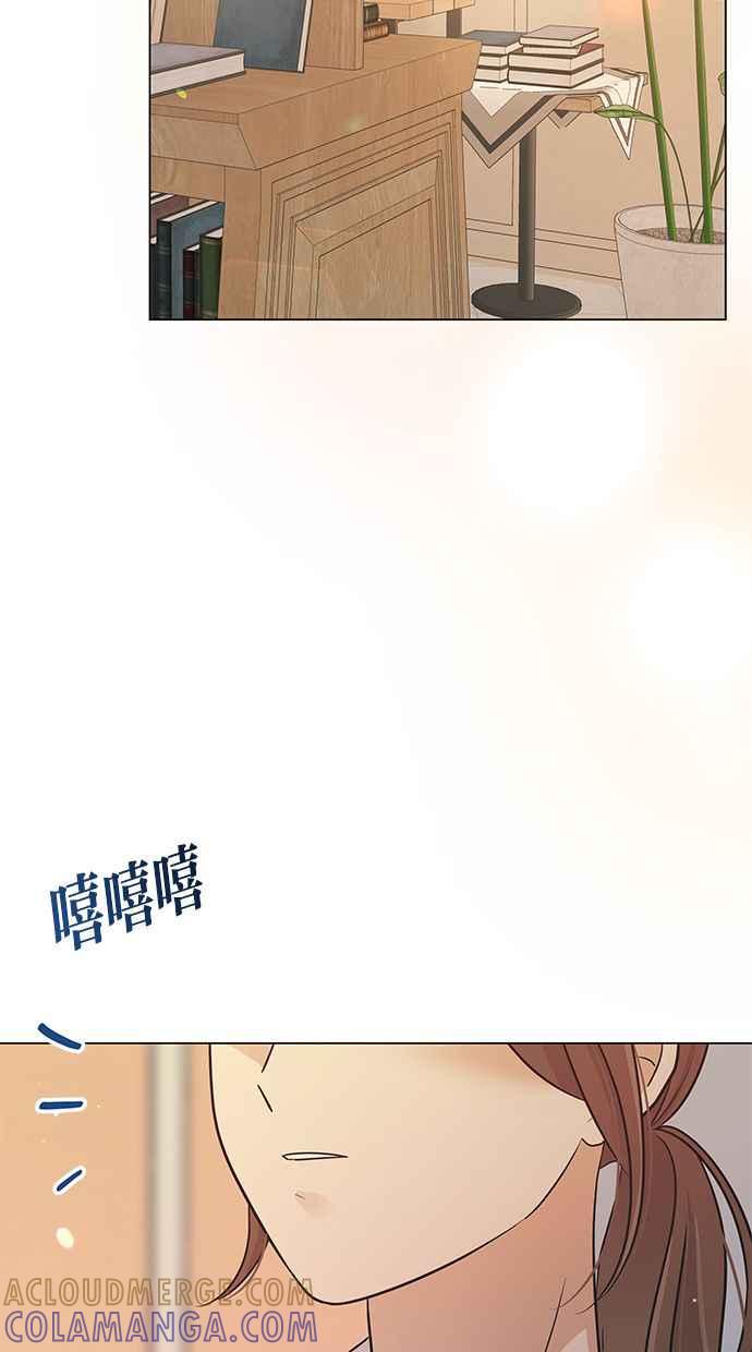 《第三次罗曼史》外传第2话 沉静又平和 第79页