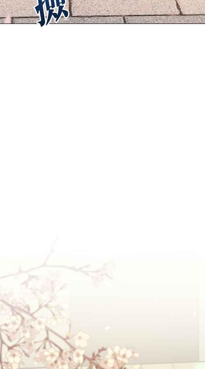 《第三次罗曼史》外传第2话 沉静又平和 第66页