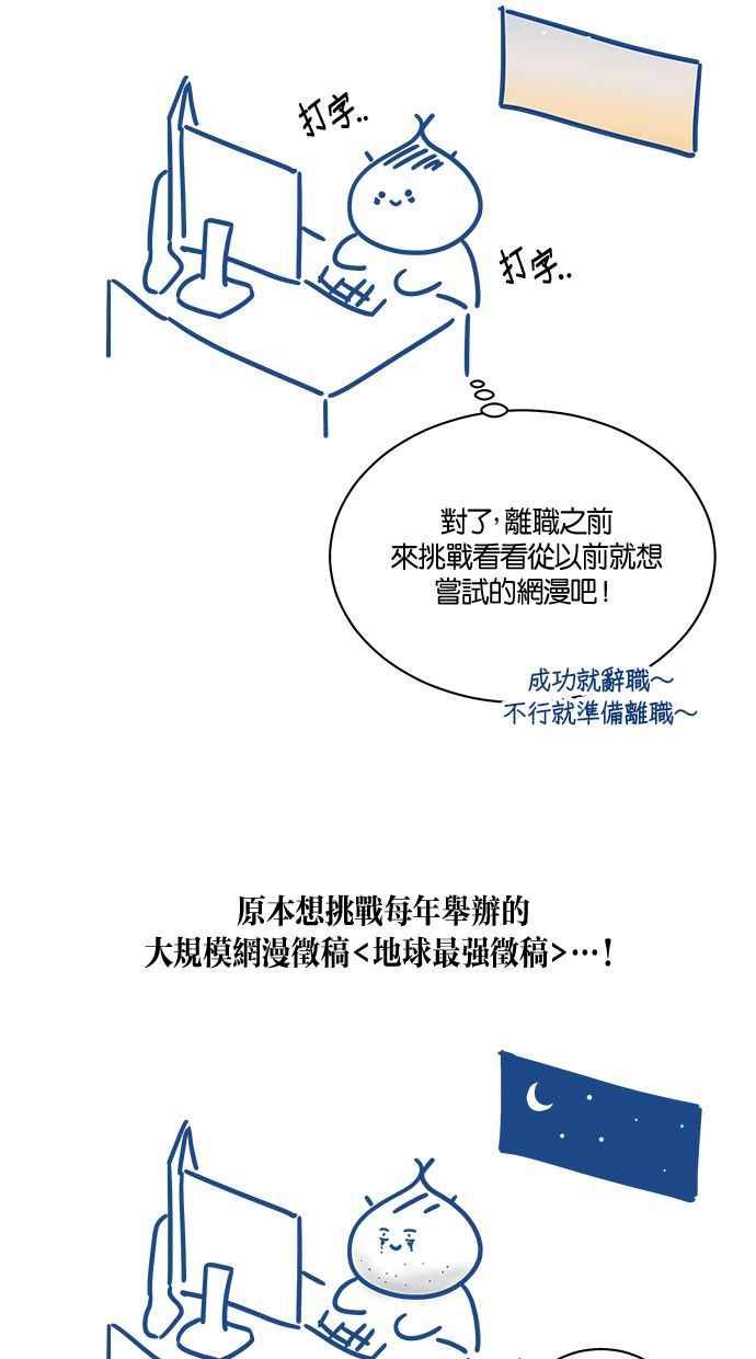 《第三次罗曼史》后记 第6页