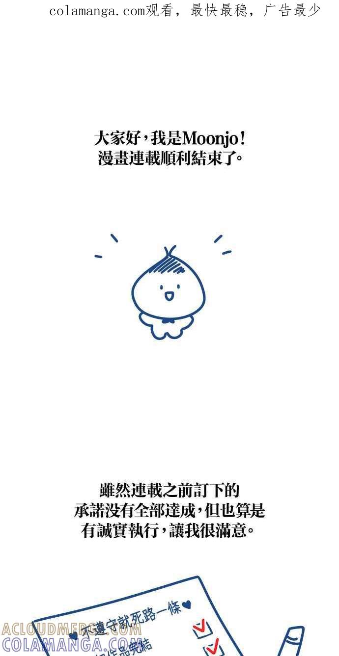 《第三次罗曼史》后记 第1页
