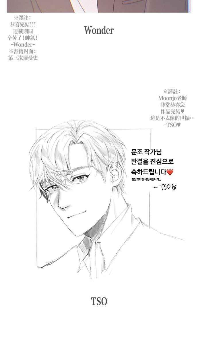 《第三次罗曼史》后记 第83页