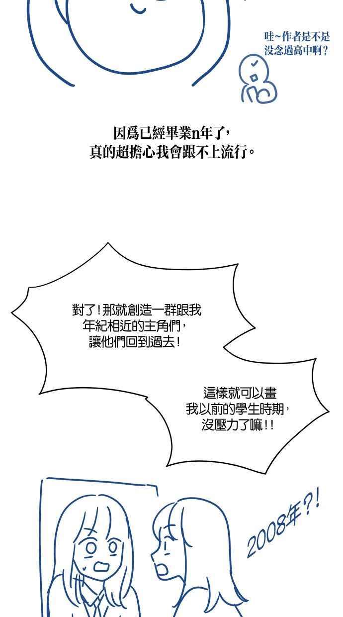 《第三次罗曼史》后记 第11页