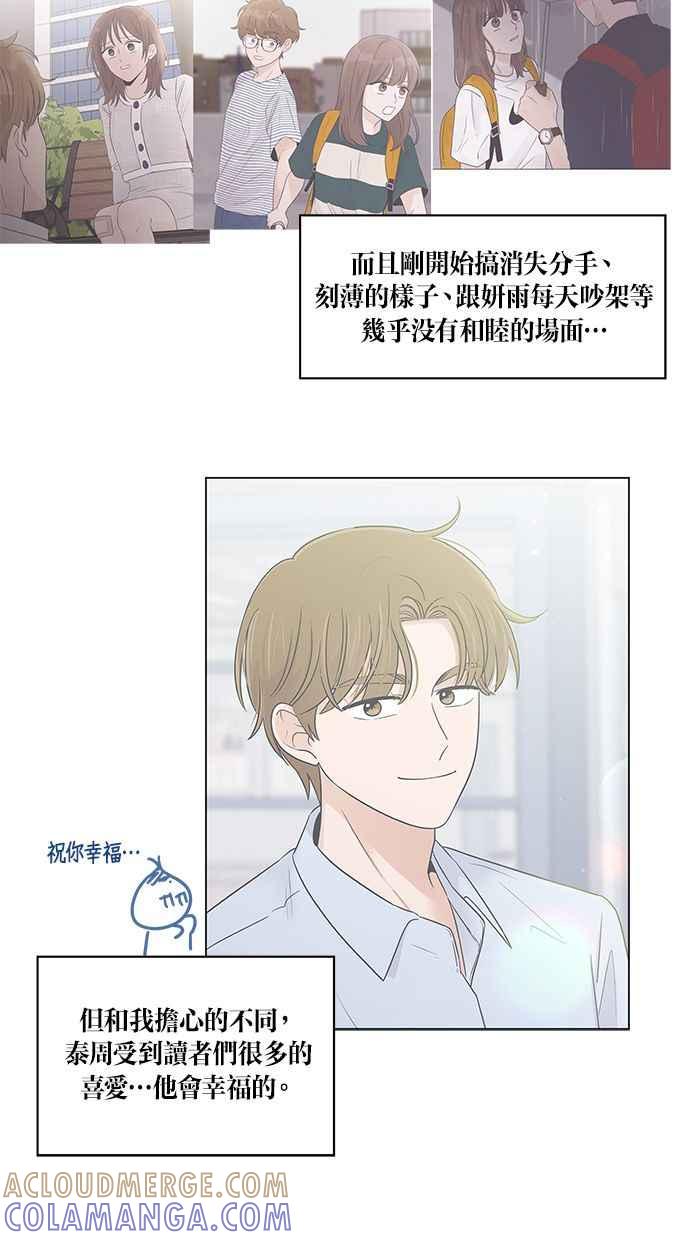 《第三次罗曼史》后记 第37页