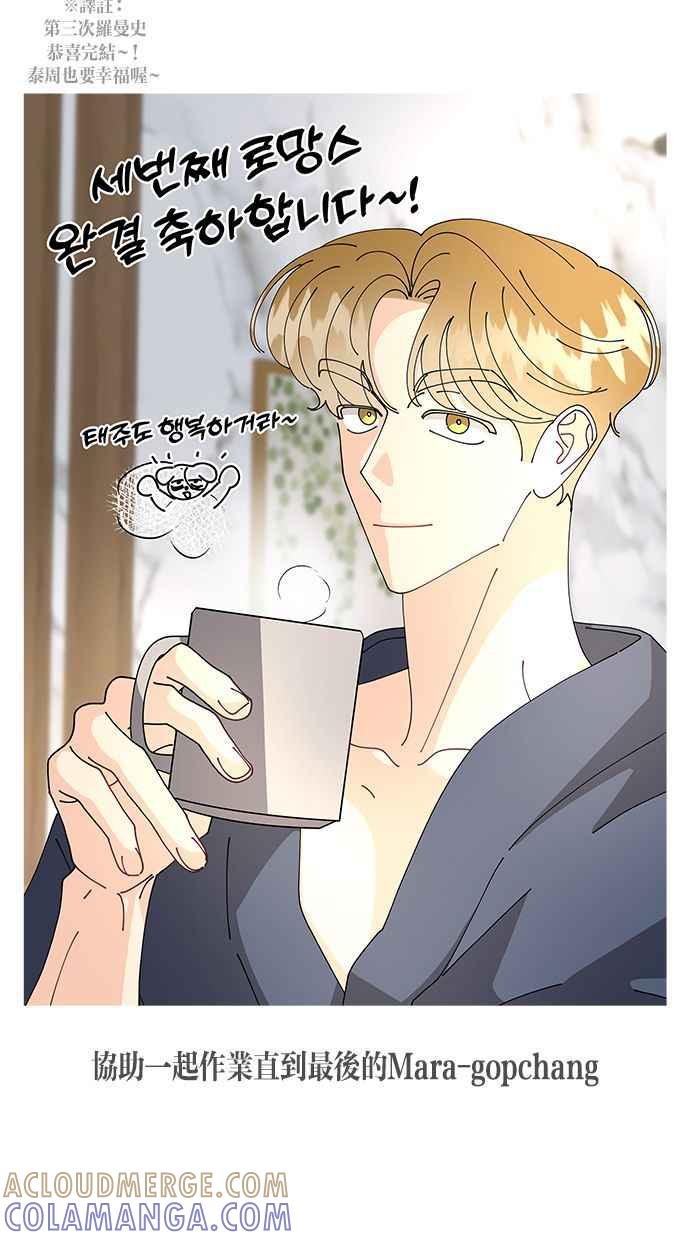 《第三次罗曼史》后记 第85页