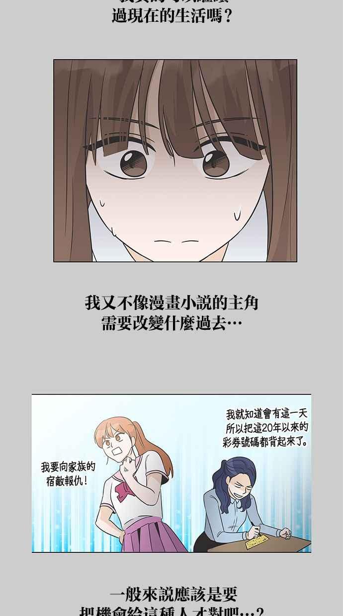 《第三次罗曼史》后记 第18页