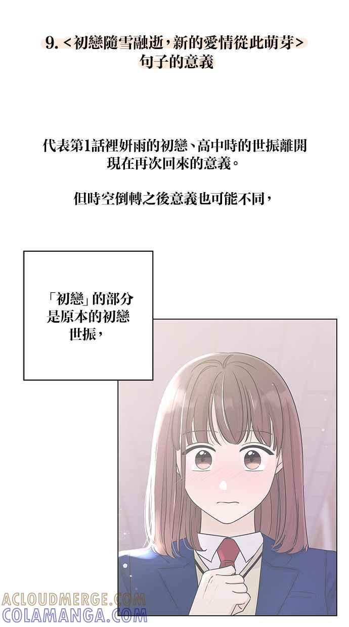 《第三次罗曼史》后记 第55页