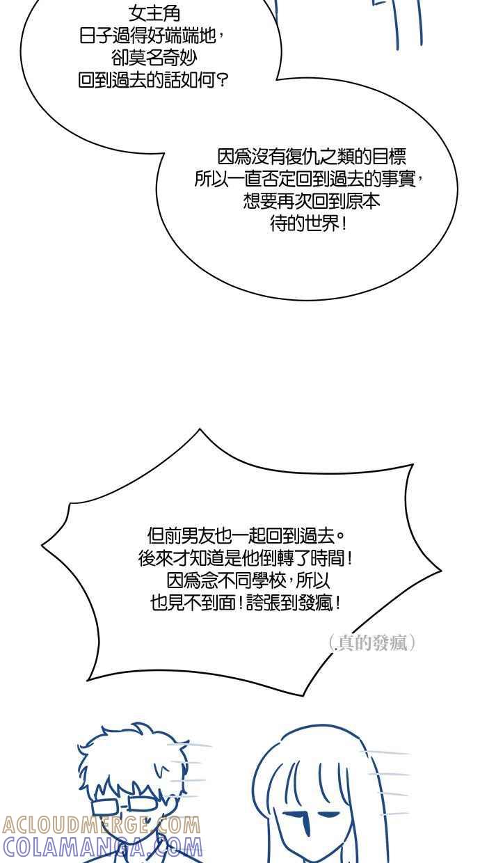 《第三次罗曼史》后记 第13页