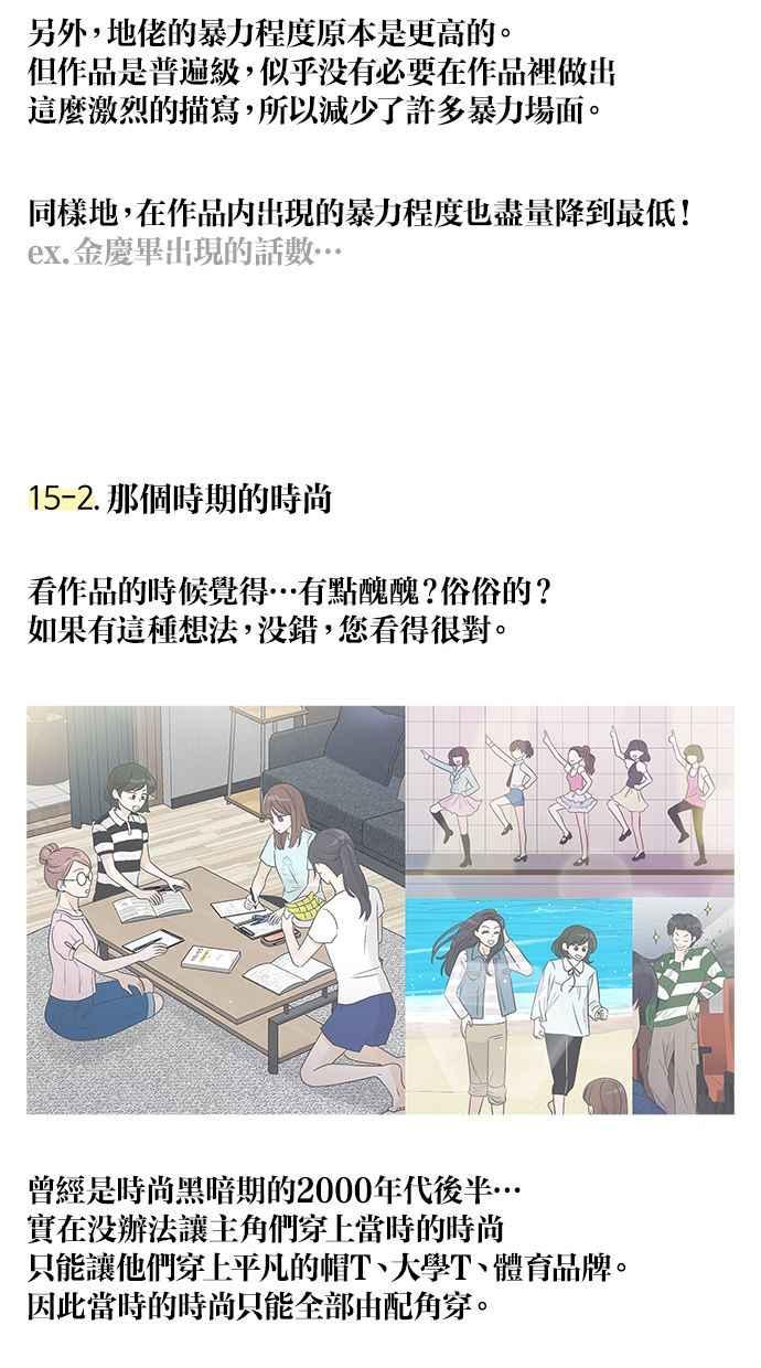 《第三次罗曼史》后记 第66页