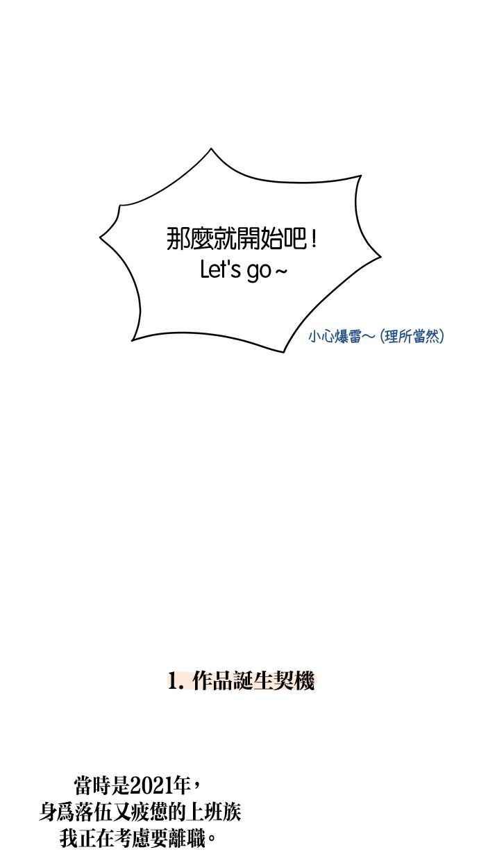 《第三次罗曼史》后记 第5页