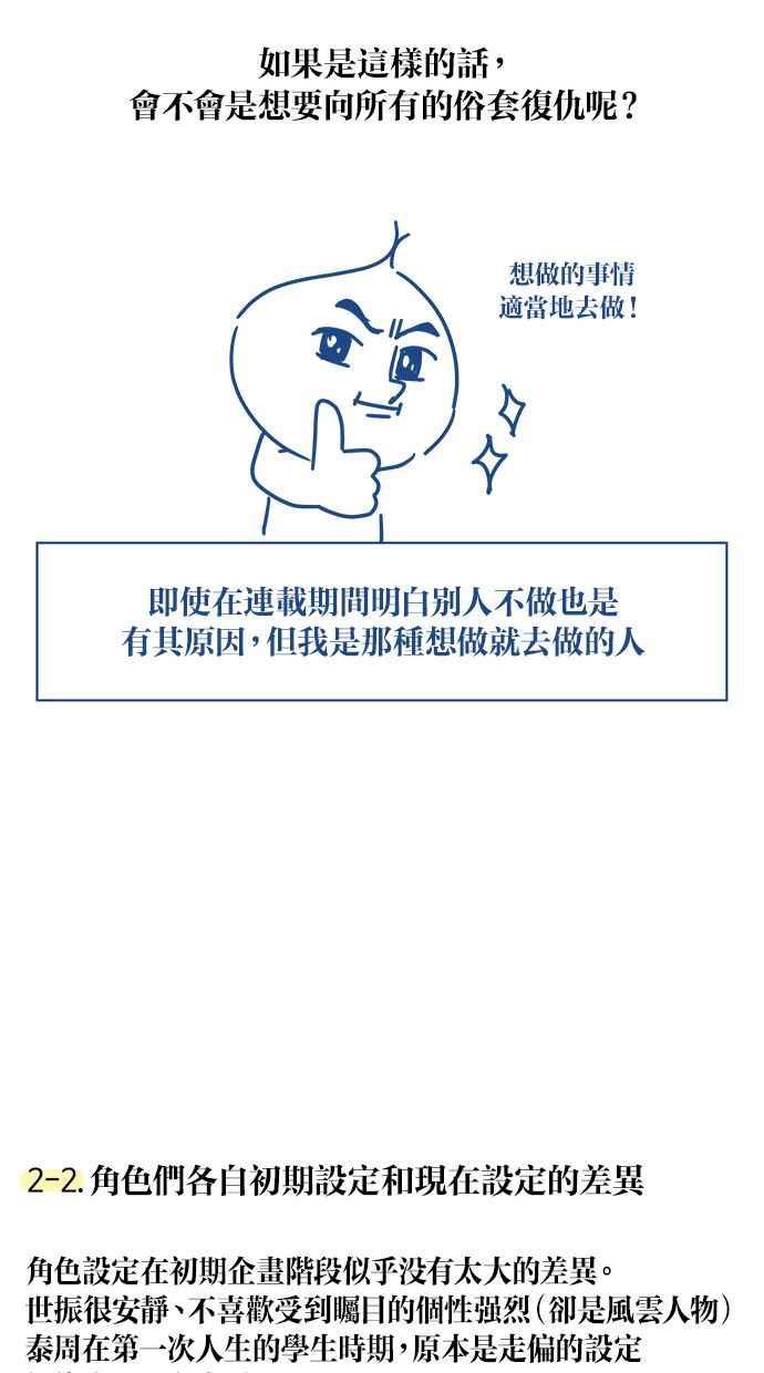 《第三次罗曼史》后记 第35页