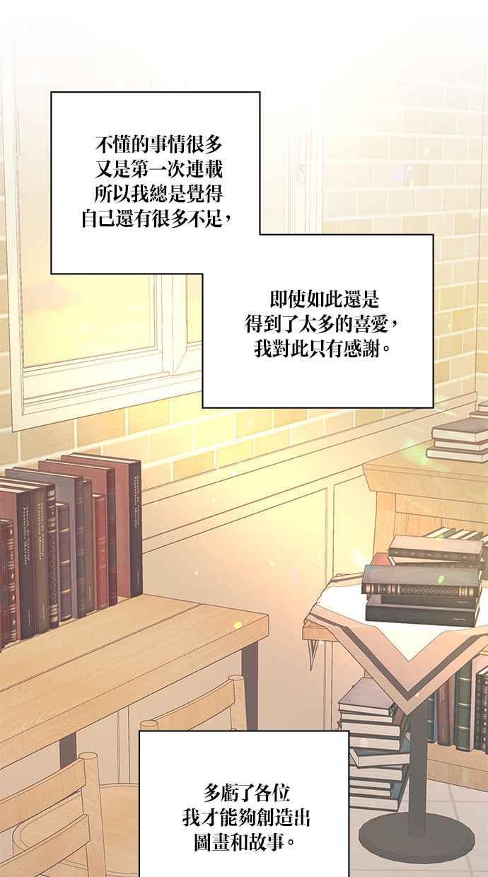 《第三次罗曼史》后记 第78页