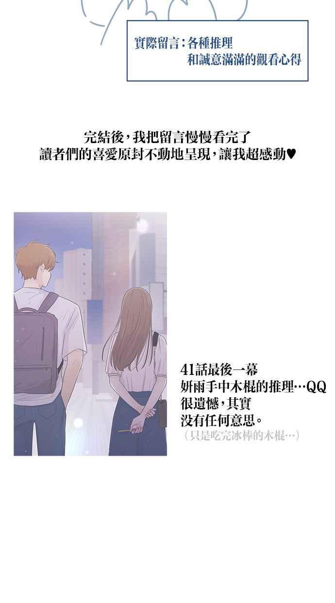 《第三次罗曼史》后记 第54页