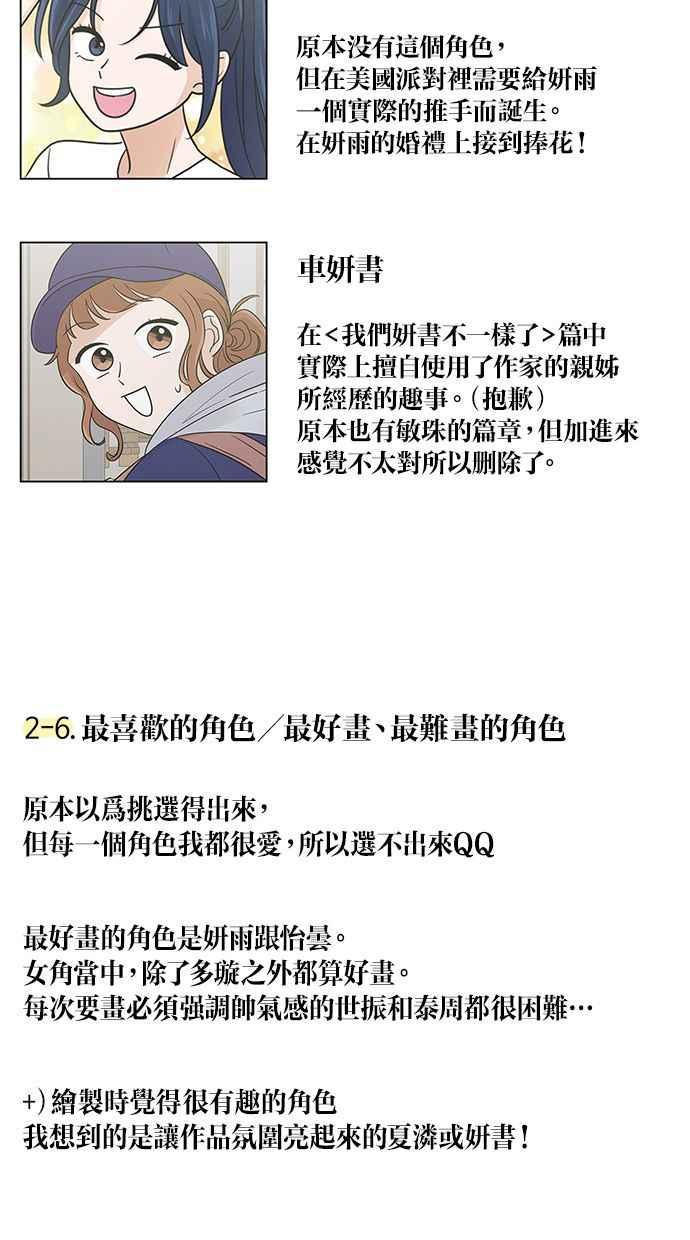 《第三次罗曼史》后记 第39页