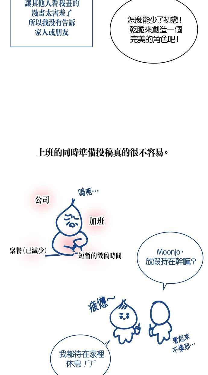《第三次罗曼史》后记 第15页