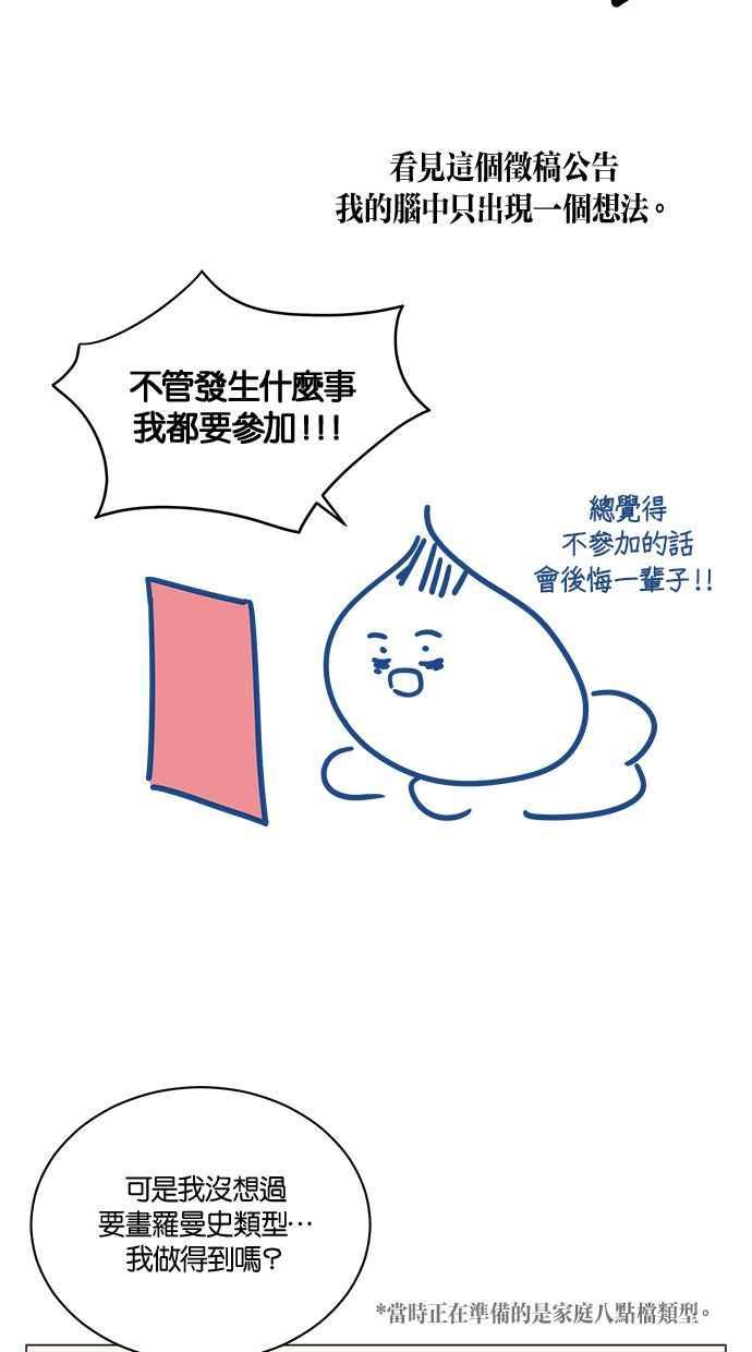 《第三次罗曼史》后记 第9页