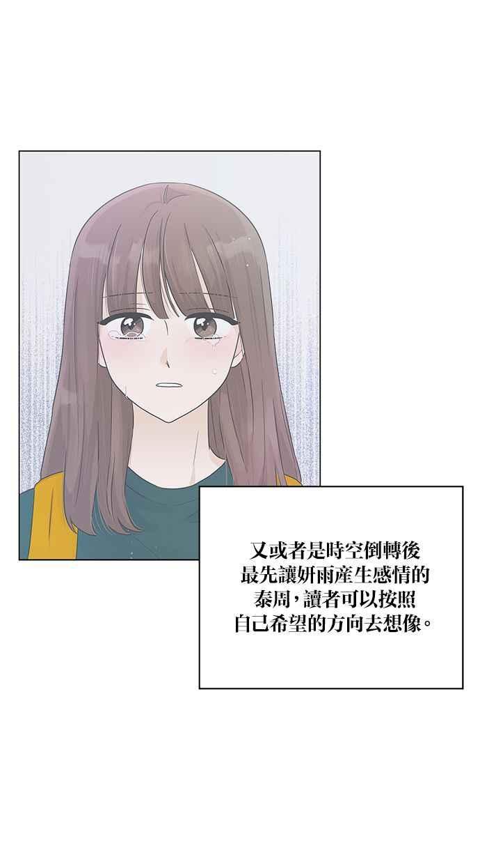 《第三次罗曼史》后记 第56页