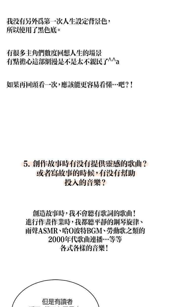 《第三次罗曼史》后记 第45页