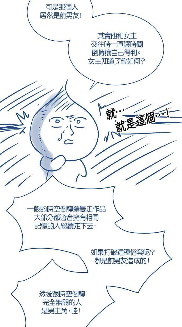 《第三次罗曼史》后记 第27页