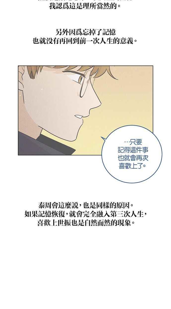 《第三次罗曼史》后记 第69页