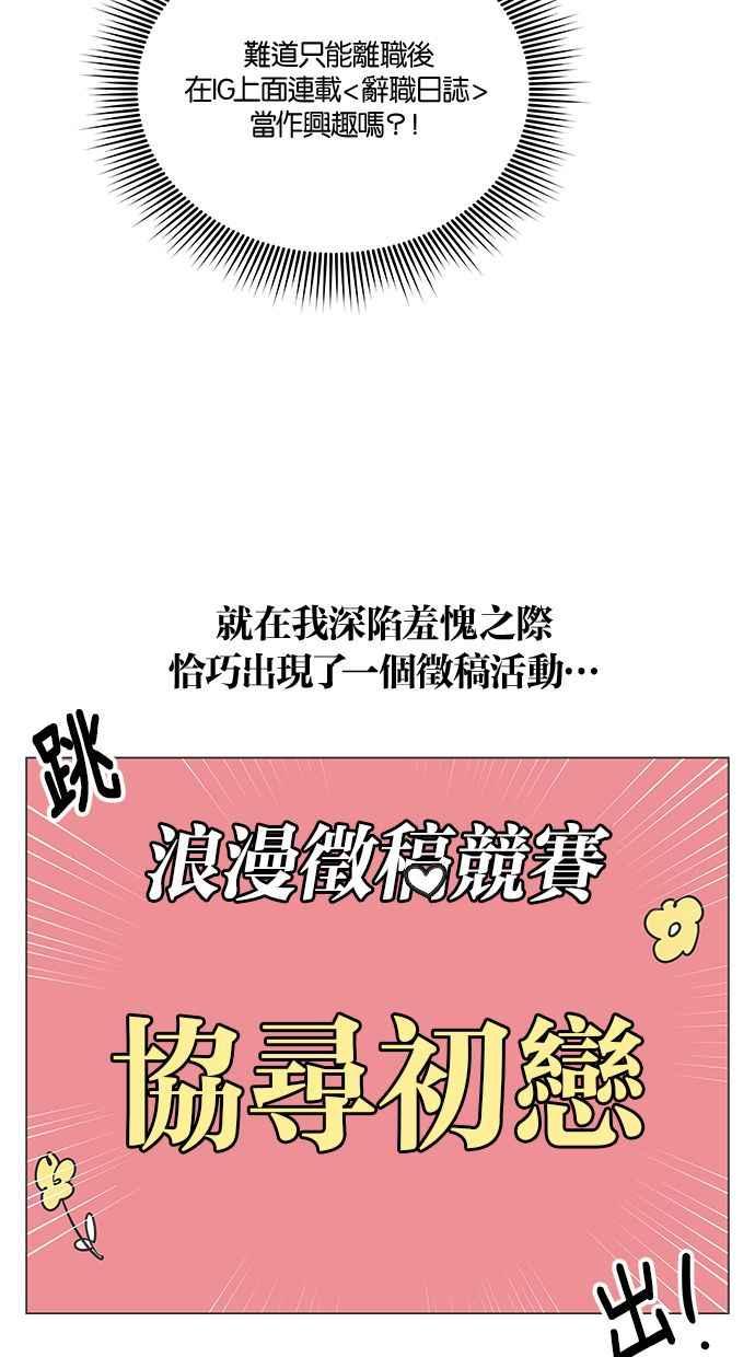 《第三次罗曼史》后记 第8页