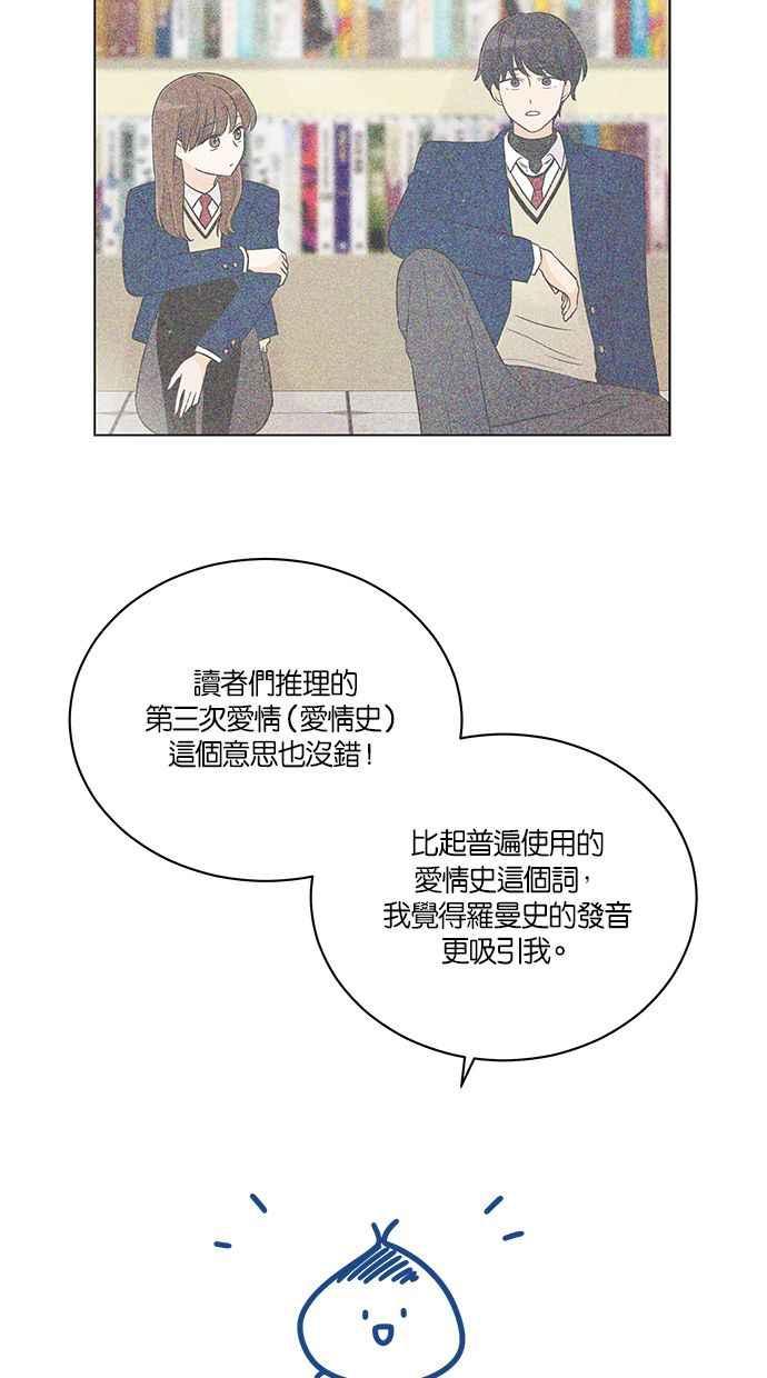 《第三次罗曼史》后记 第42页
