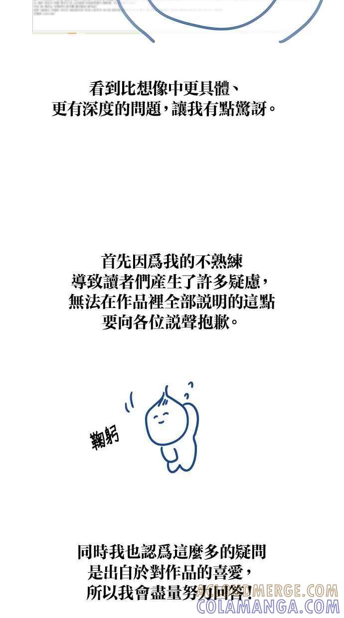 《第三次罗曼史》后记 第4页