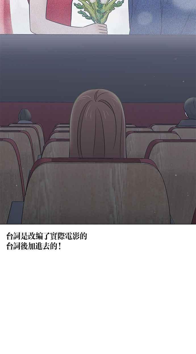 《第三次罗曼史》后记 第51页