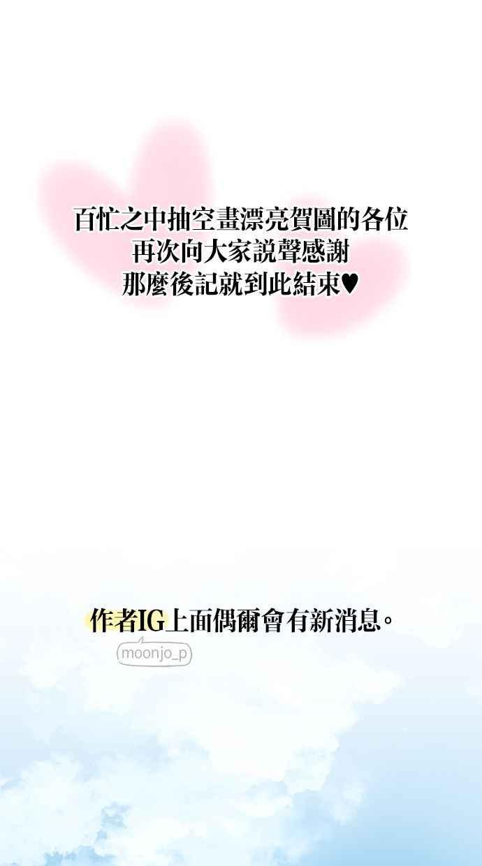 《第三次罗曼史》后记 第86页