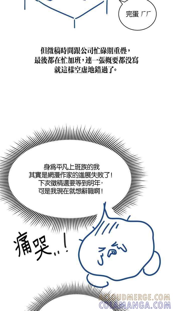 《第三次罗曼史》后记 第7页
