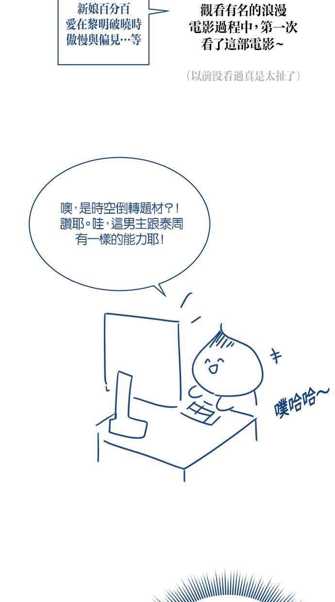 《第三次罗曼史》后记 第48页