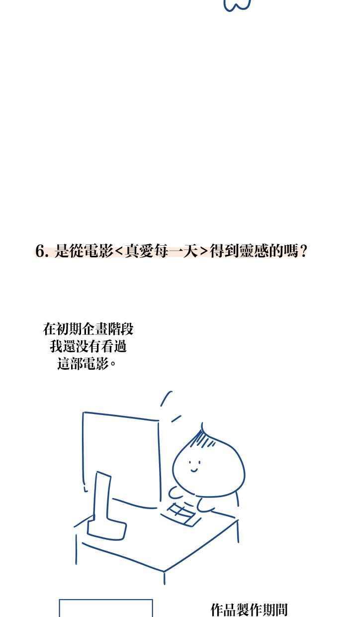《第三次罗曼史》后记 第47页