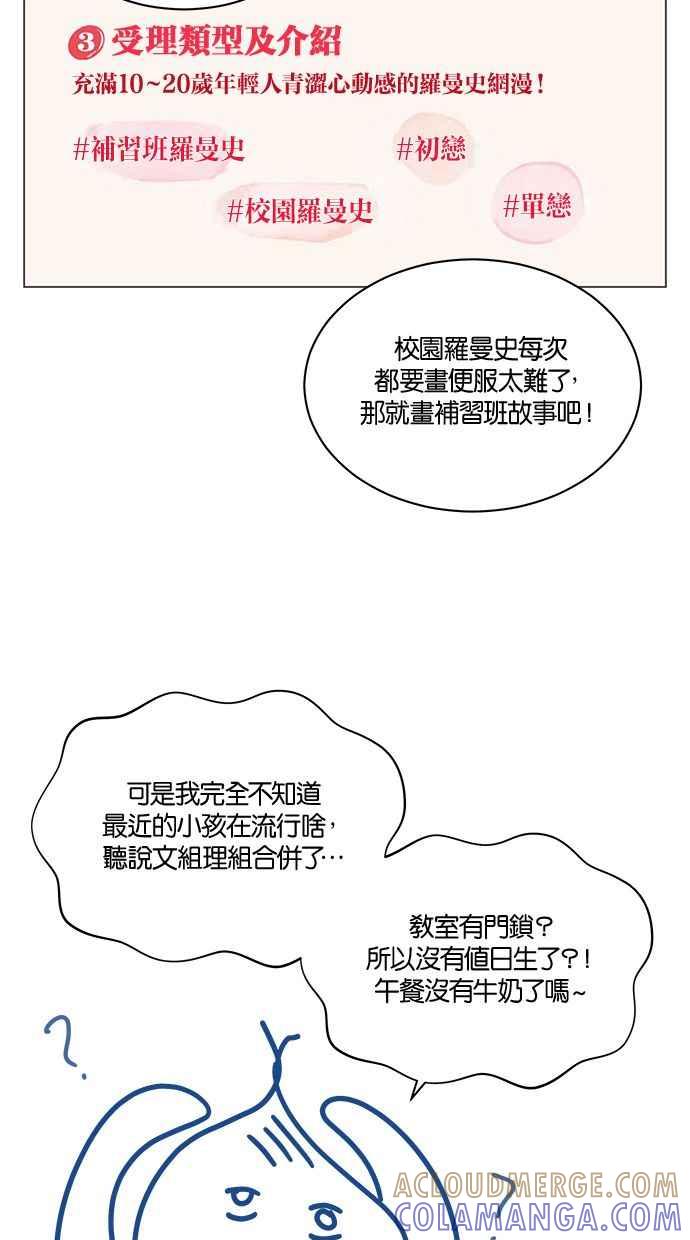 《第三次罗曼史》后记 第10页