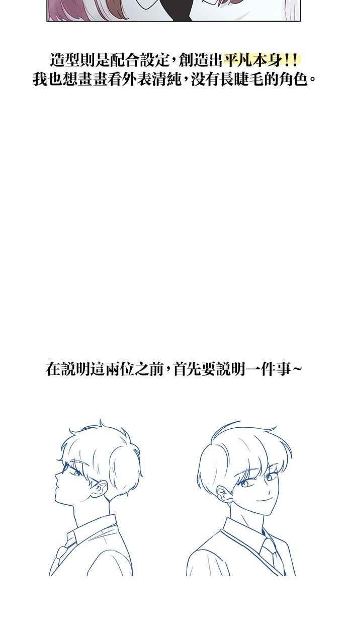 《第三次罗曼史》后记 第20页