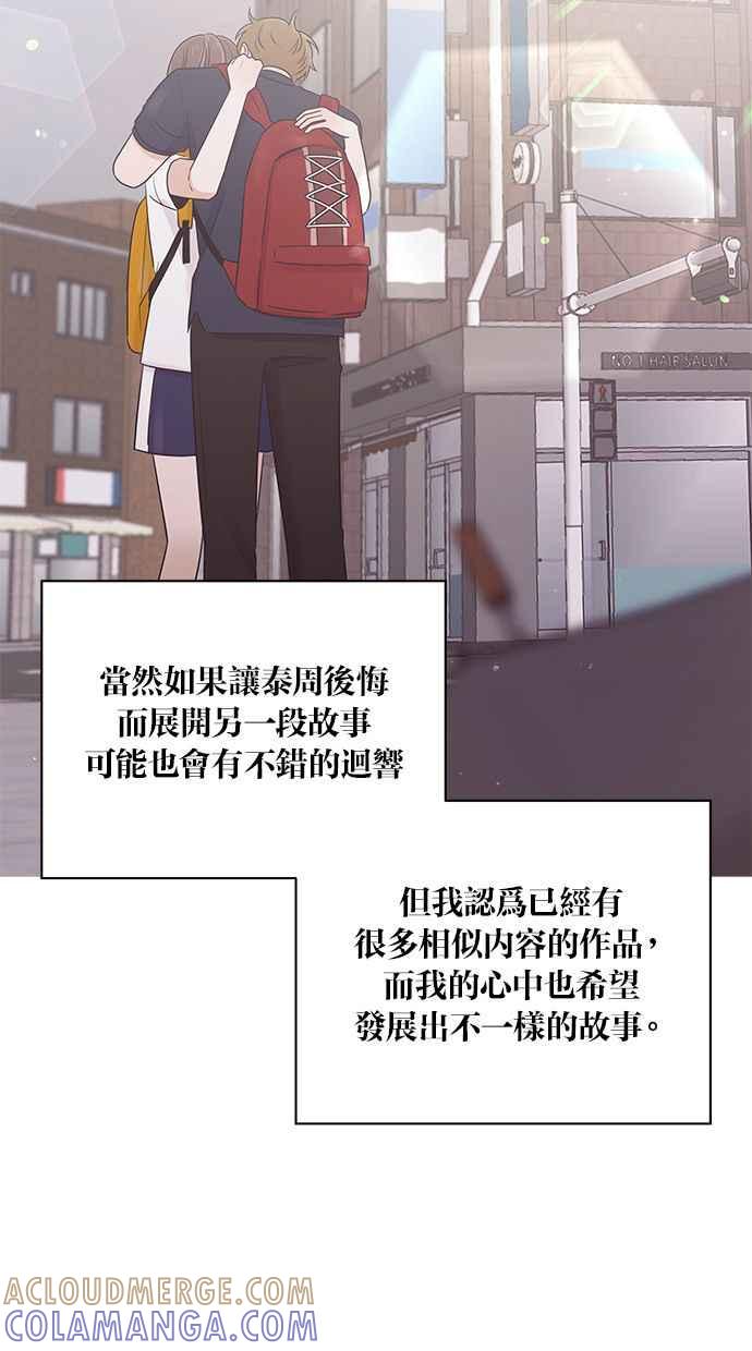 《第三次罗曼史》后记 第34页