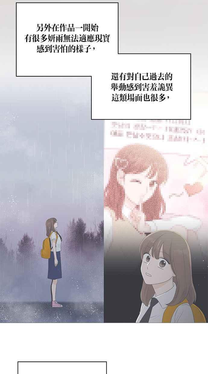 《第三次罗曼史》后记 第71页