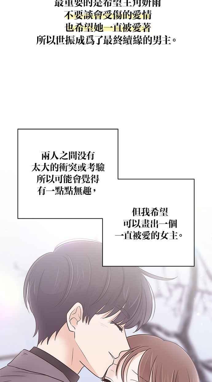 《第三次罗曼史》后记 第32页