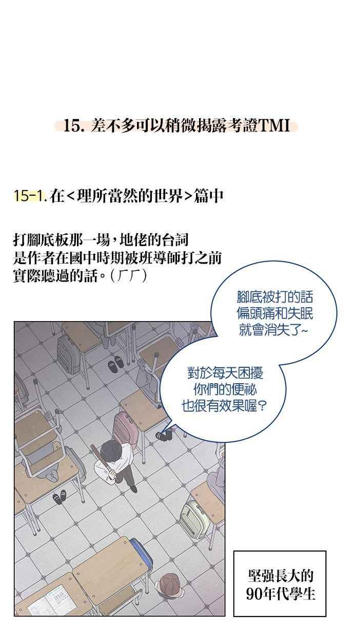 《第三次罗曼史》后记 第65页