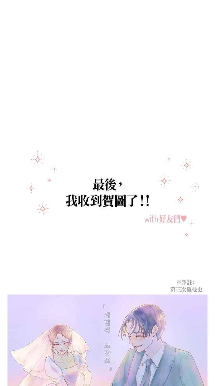 《第三次罗曼史》后记 第80页