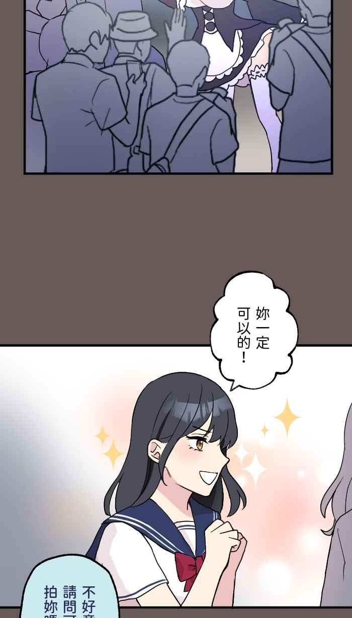 《请陪在我身边》第7话 炎上 第32页