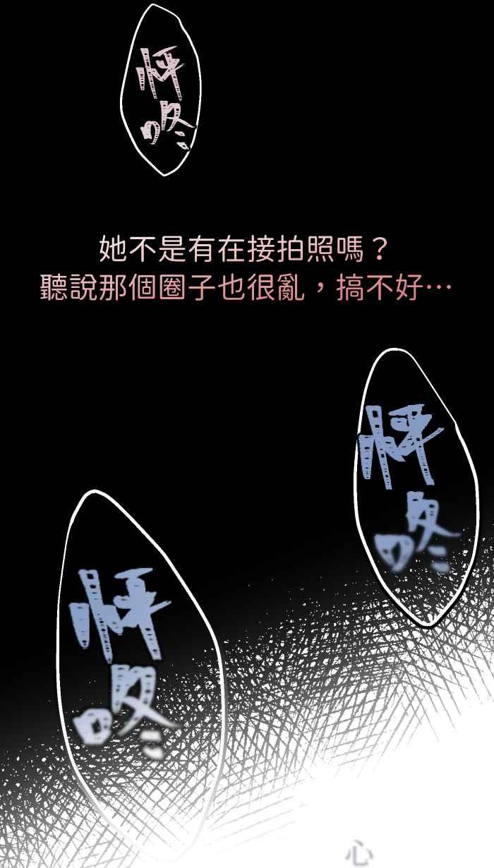 《请陪在我身边》第7话 炎上 第5页