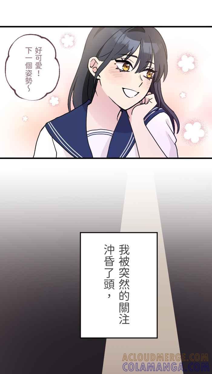 《请陪在我身边》第7话 炎上 第40页