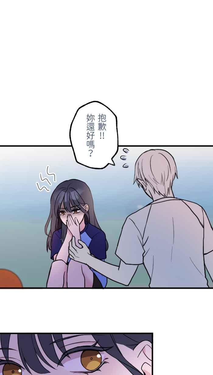 《请陪在我身边》第7话 炎上 第18页