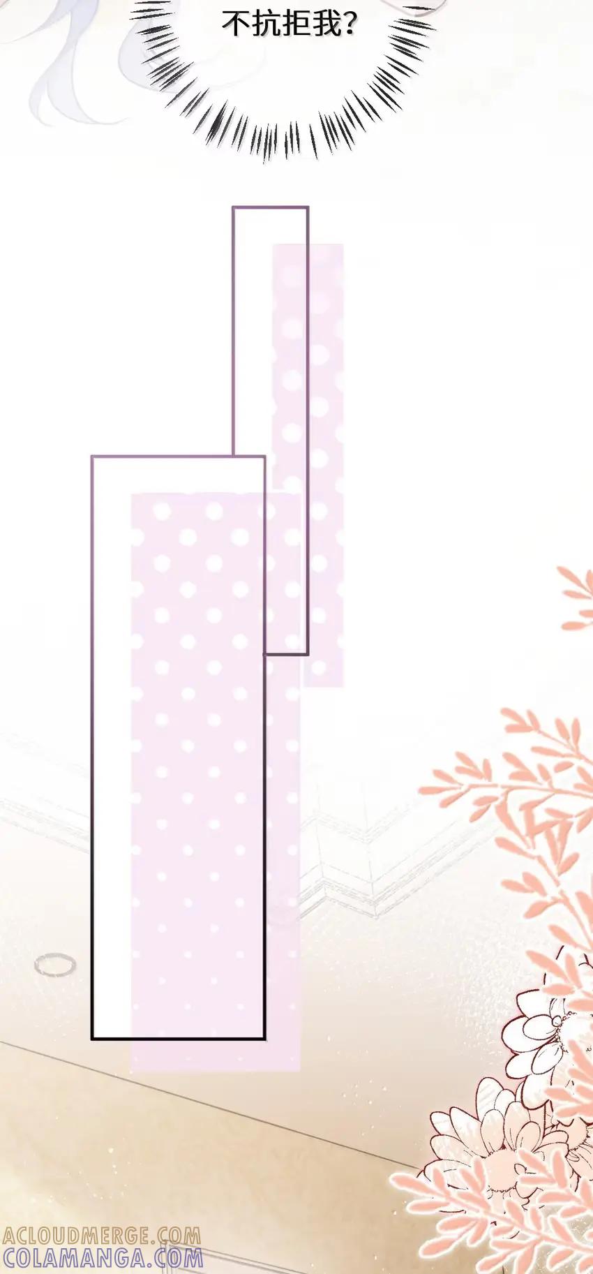 《黑月光女主总想标记我》021 酒后乱吻，好想把她永远关起来【内含开奖名单】 第27页