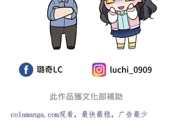《请陪在我身边》第7话 炎上 第59页
