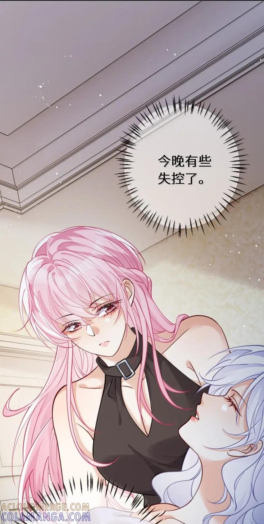 《黑月光女主总想标记我》021 酒后乱吻，好想把她永远关起来【内含开奖名单】 第29页