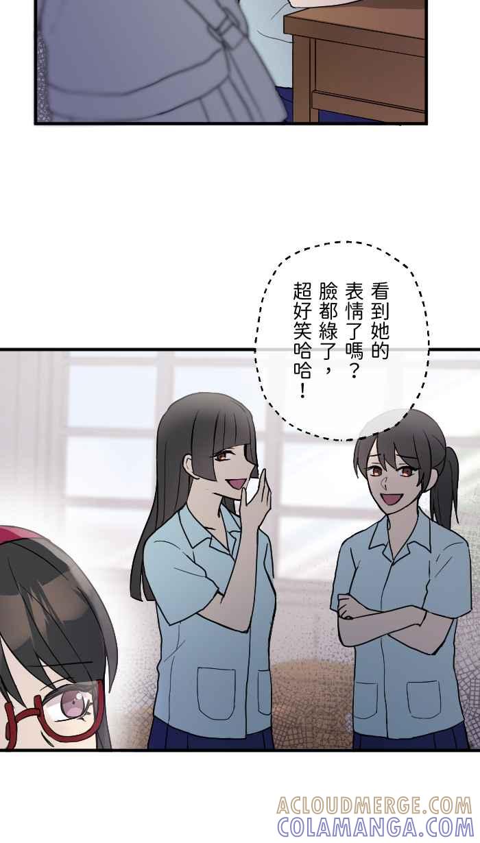 《请陪在我身边》第7话 炎上 第10页