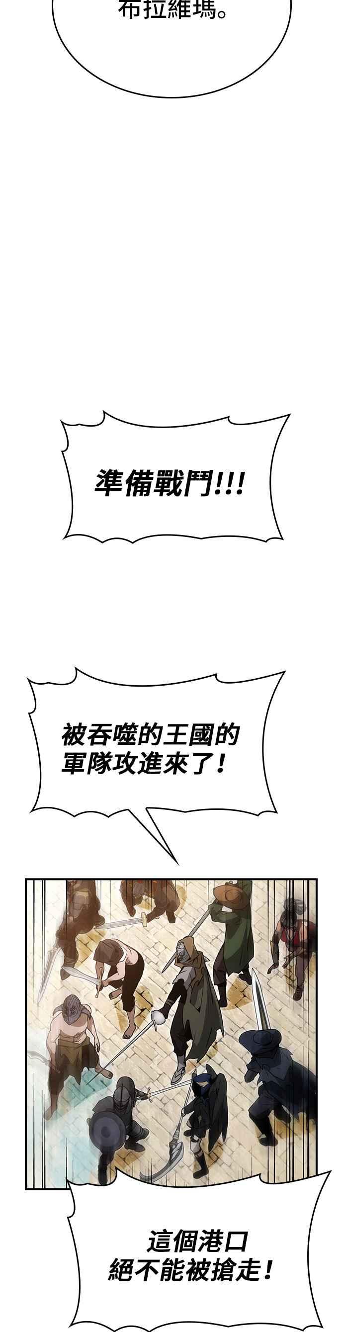 《BE结局制造者》第81话 第33页