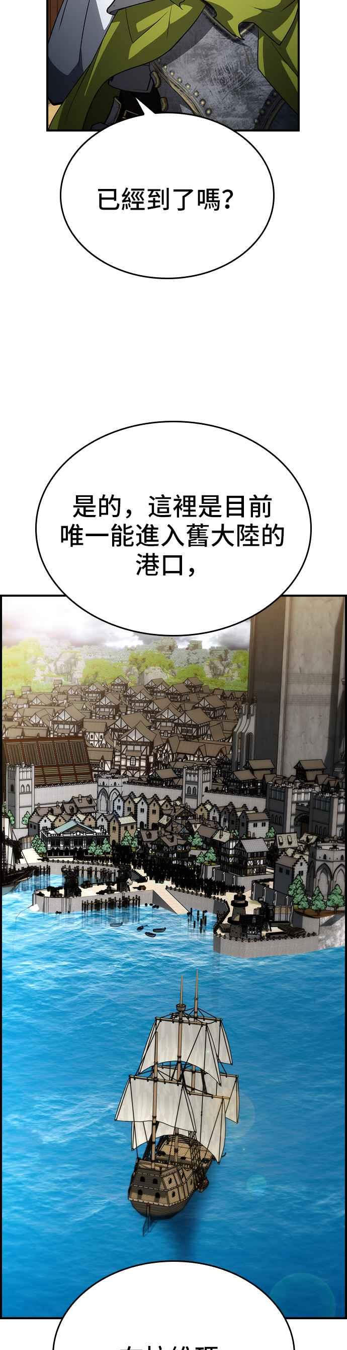 《BE结局制造者》第81话 第32页