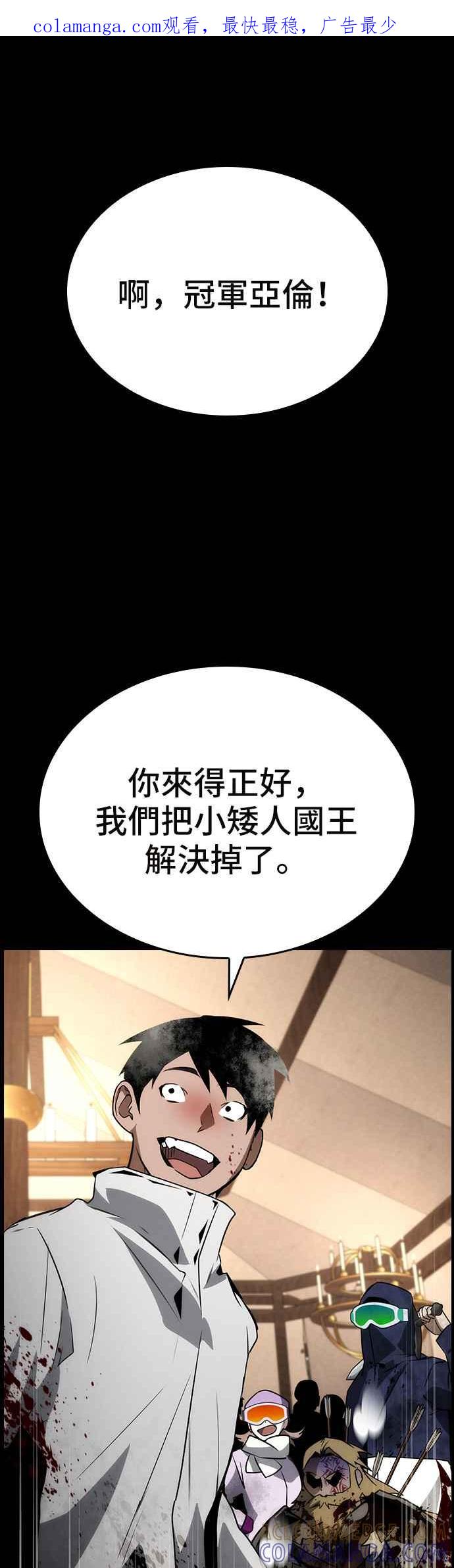 《BE结局制造者》第82话 第1页
